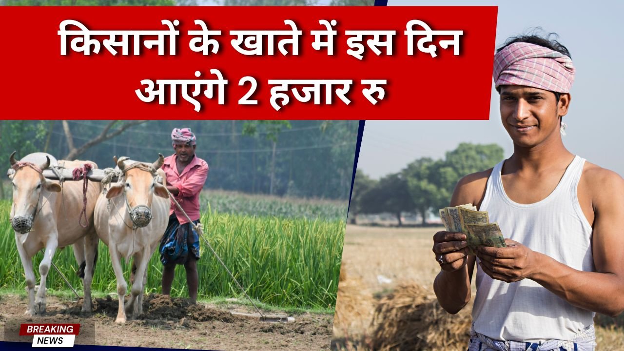 सीएम किसान कल्याण की 14वीं किस्त