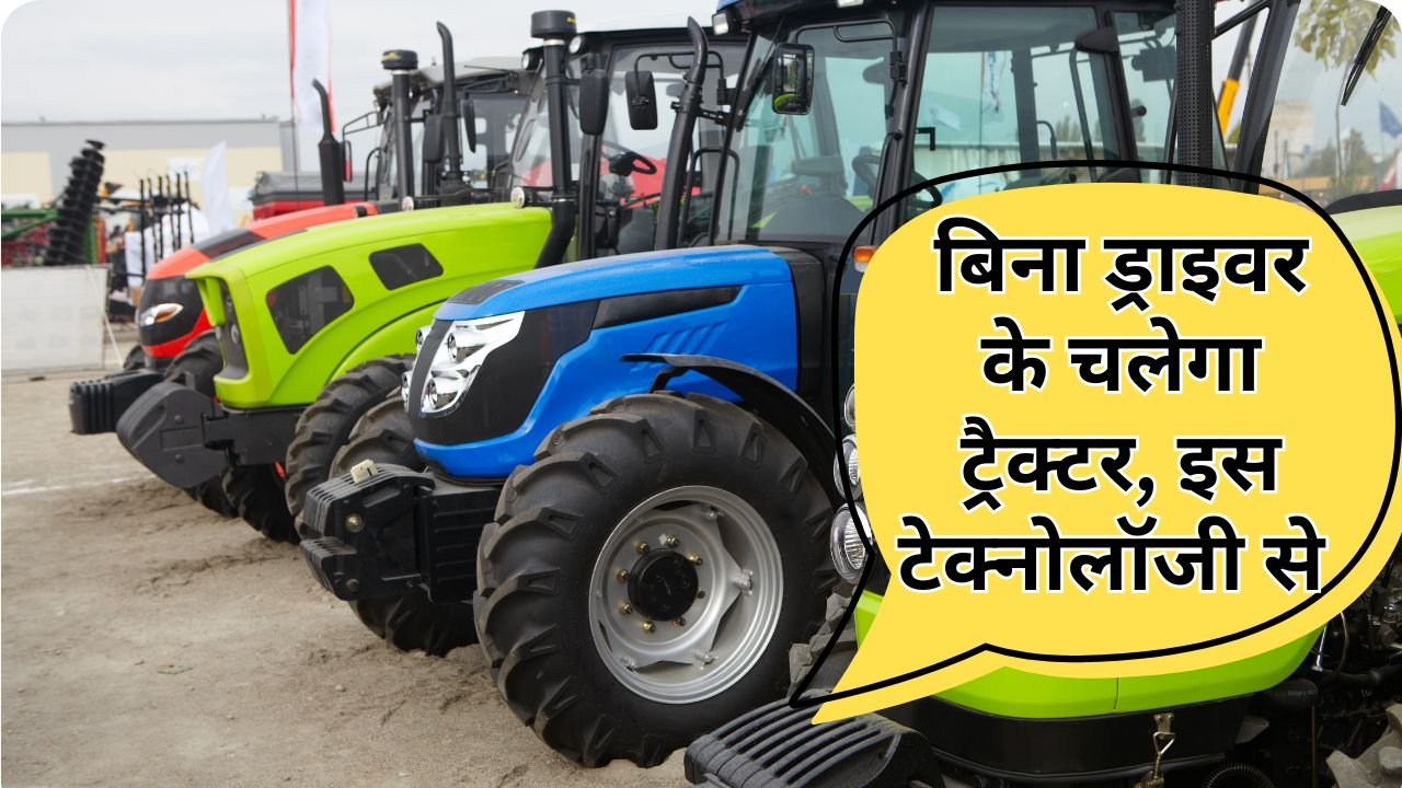 GPS का खेती में योगदान