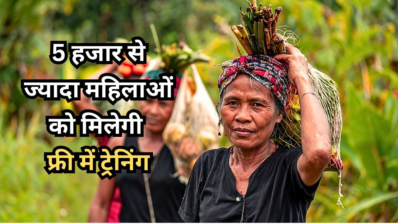 महिला किसानों को मिलेगी खेती की ट्रेनिंग
